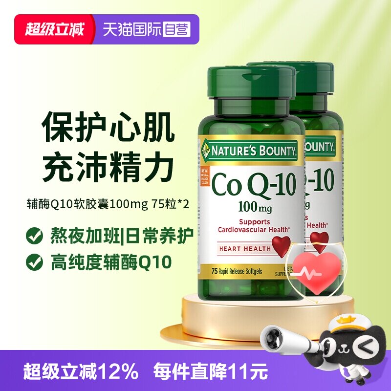 自然之宝辅酶q10胶囊瓶