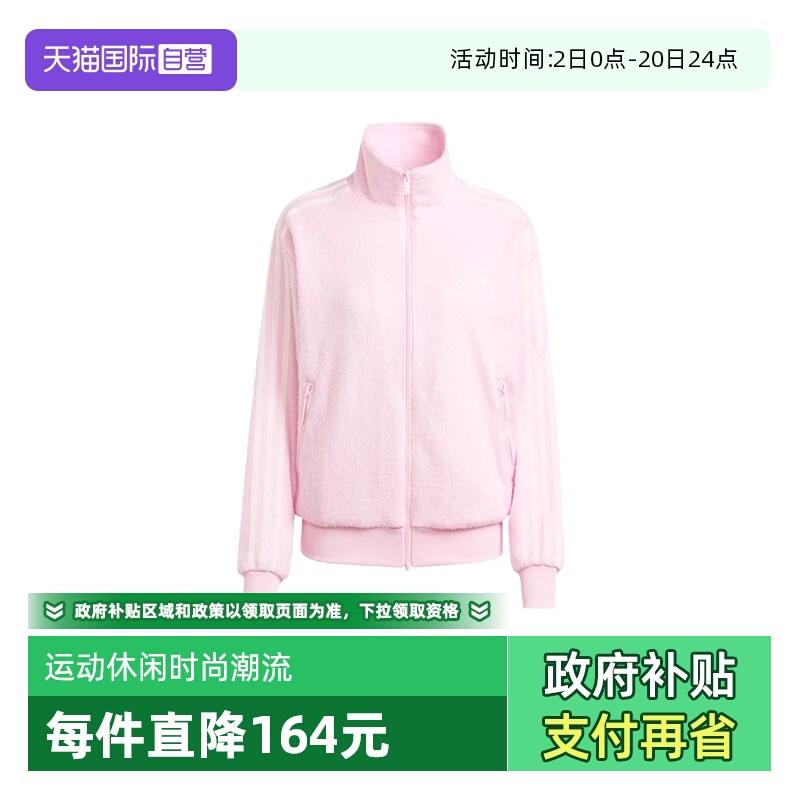 【自营】adidas阿迪达斯女子三叶草粉色夹克时尚针织外套KS7778