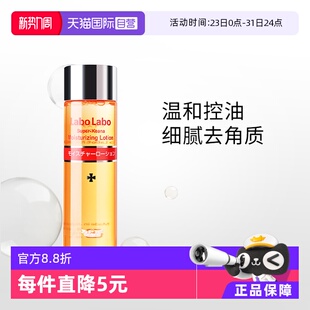 200ml收缩毛孔补水收敛水收缩水保湿 城野医生爽肤水100 自营