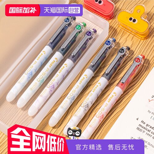 百乐P500中性笔金标考试刷题黑笔