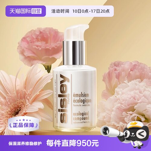 【自营】Sisley/希思黎全能乳液—125ml 所有肤质