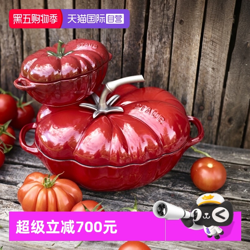【自营】staub珐宝艺术25cm珐琅造型锅番茄炖锅焖锅无涂层铸铁锅