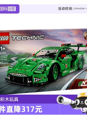【自营】乐高机械组42224保时捷911GT3REXYAORacing赛车积木玩具