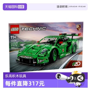 乐高机械组42224保时捷911GT3REXYAORacing赛车积木玩具 自营