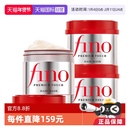 【自营】fino透润美容液发膜230g*3