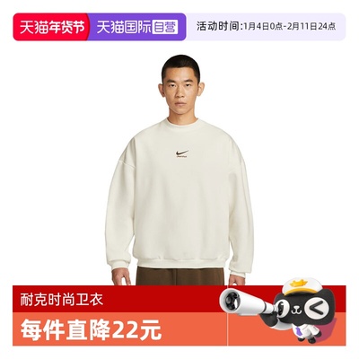 【自营】马年系列|NIKE耐克新款男士卫衣针织运动上衣IQ3819-133