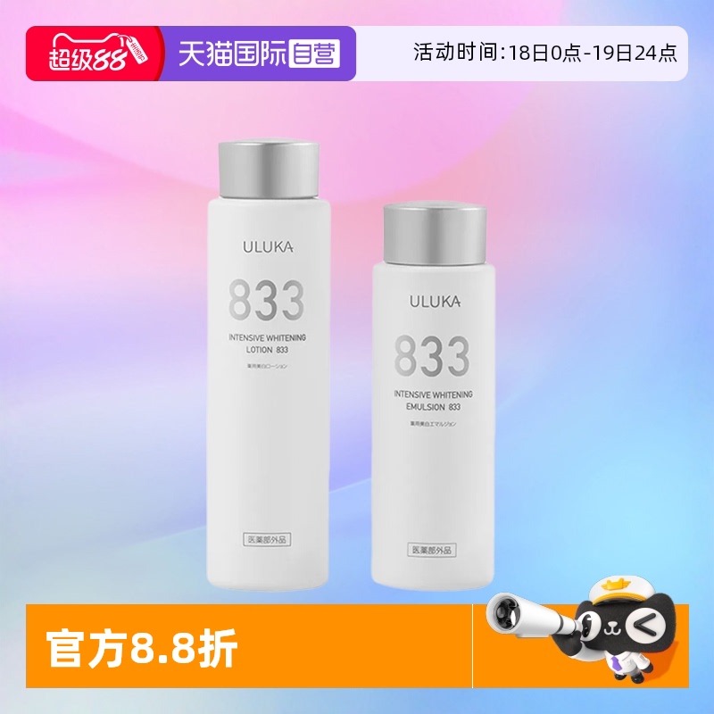 水乳套装美白日本进口