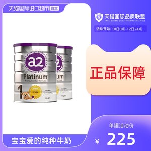 a2奶粉适合多大孩子喝