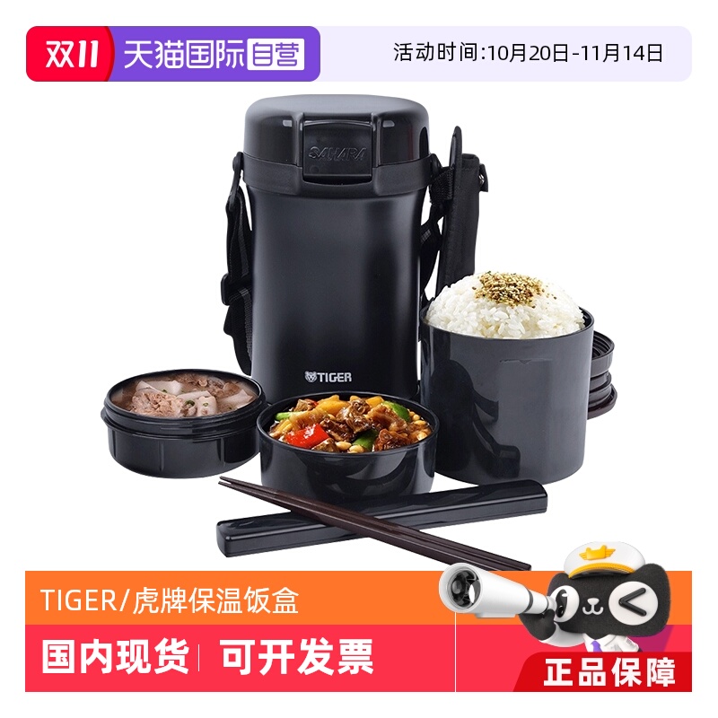 TIGER/虎牌保温饭盒LWU-A202