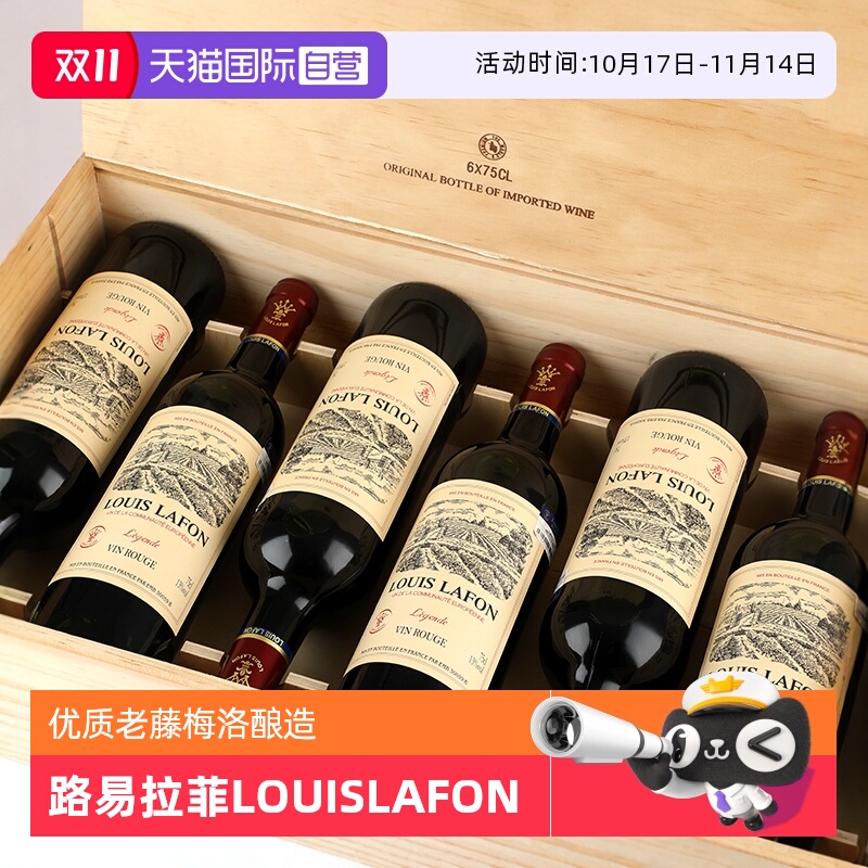 葡萄酒法国原瓶进口路易拉菲传说