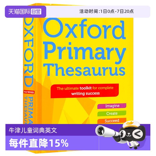 牛津词典英语词汇工具书