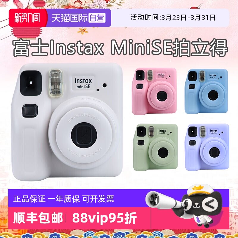【自营】Fujifilm/富士海外版 instax拍立得 一次成