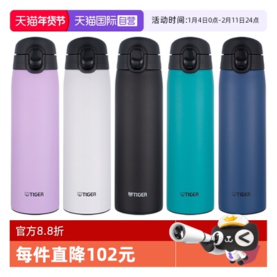 TIGER/虎牌保温杯MCT-K050