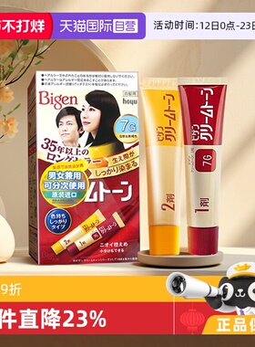 【自营】美源可瑞慕日本原装进口自己在家染发剂膏植物纯男女遮白