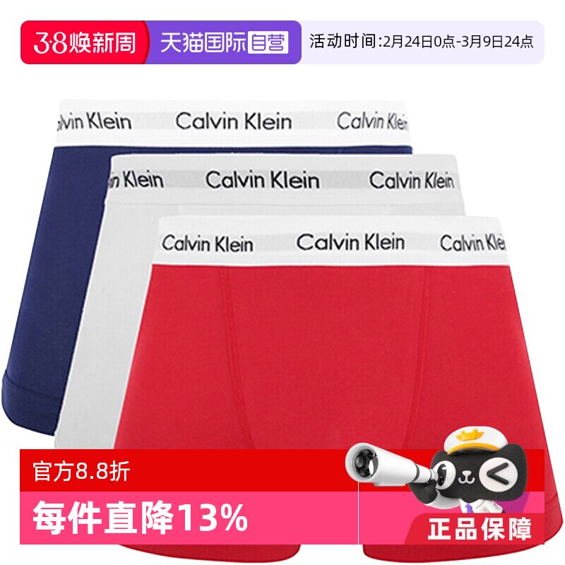 【自营】Calvin Klein/凯文克莱男士经典平角内裤三条装U2662男款