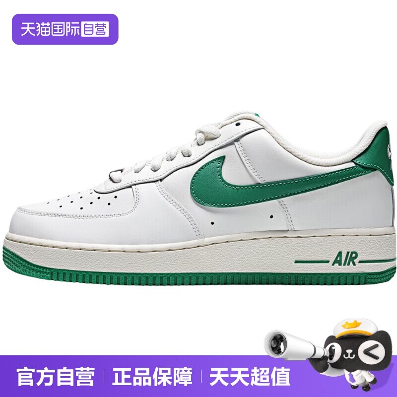 【自营】NIKE耐克男鞋空军一号运动鞋AF1低帮复古板鞋IX5019-131