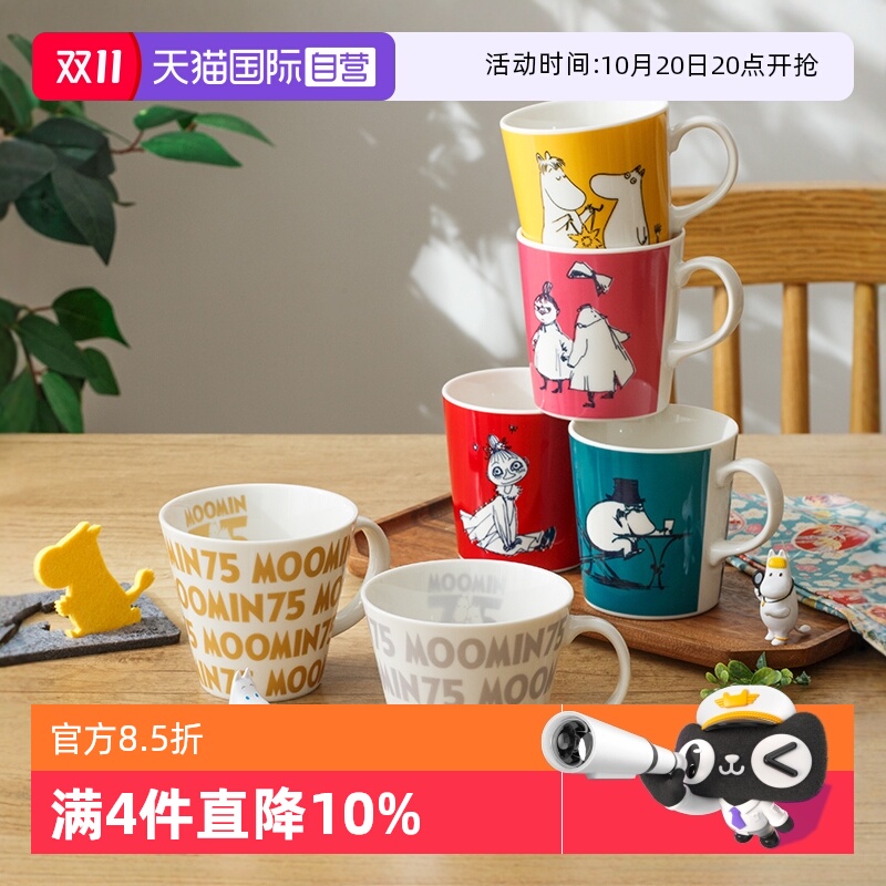 【自营】Moomin姆明杯子日本进口陶瓷家用水杯咖啡杯75周年马克杯