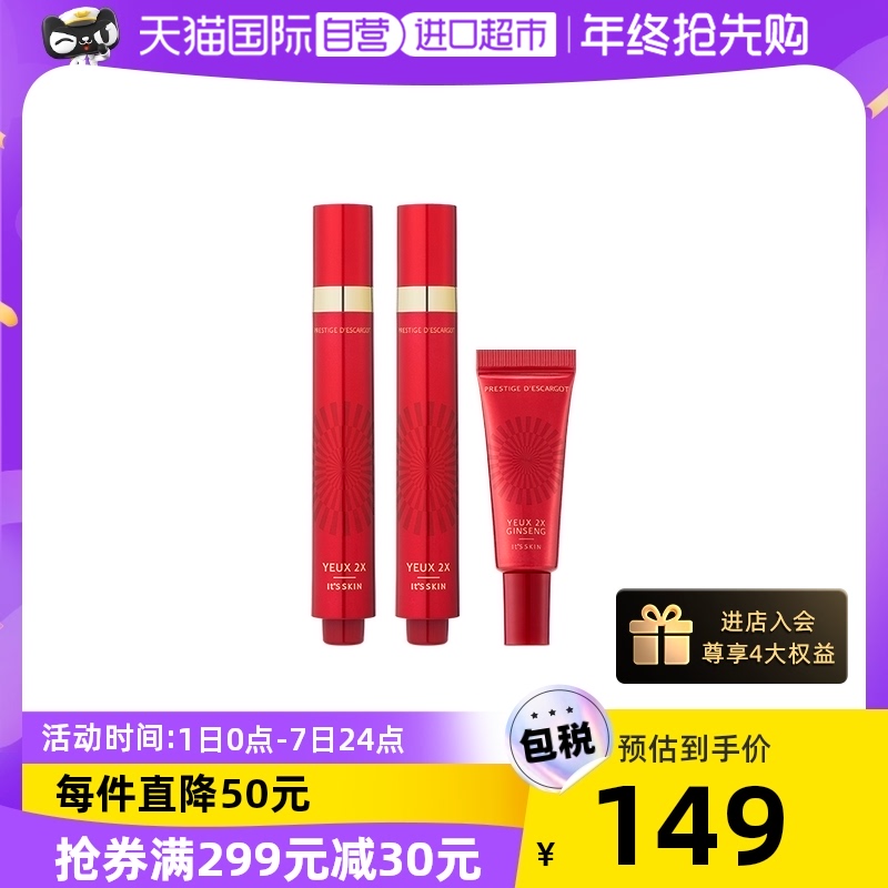 【自營】its skin伊思2x紅參蝸牛補水保濕細紋改善眼周滾珠眼霜_天貓國際自營進口超市_美容護膚_美體_精油