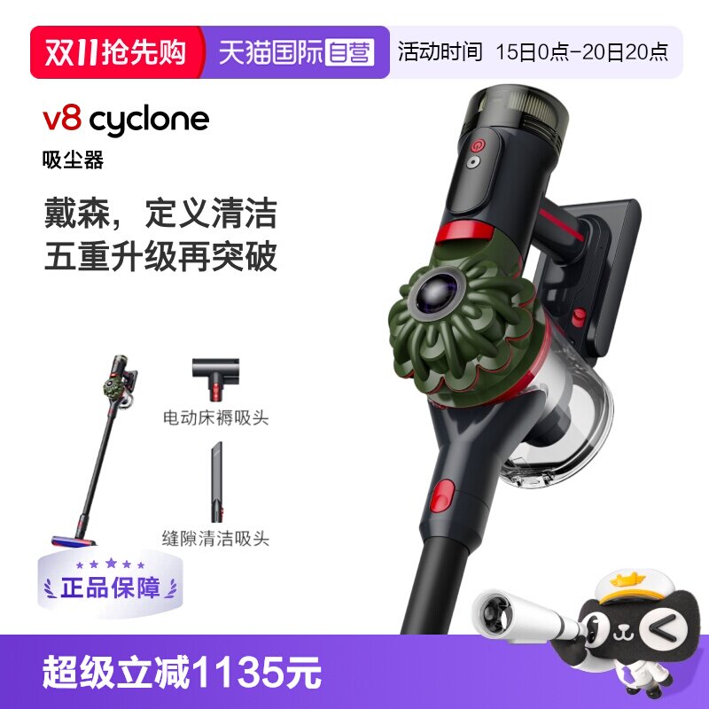 Dyson戴森V8Cyclone无线吸尘器