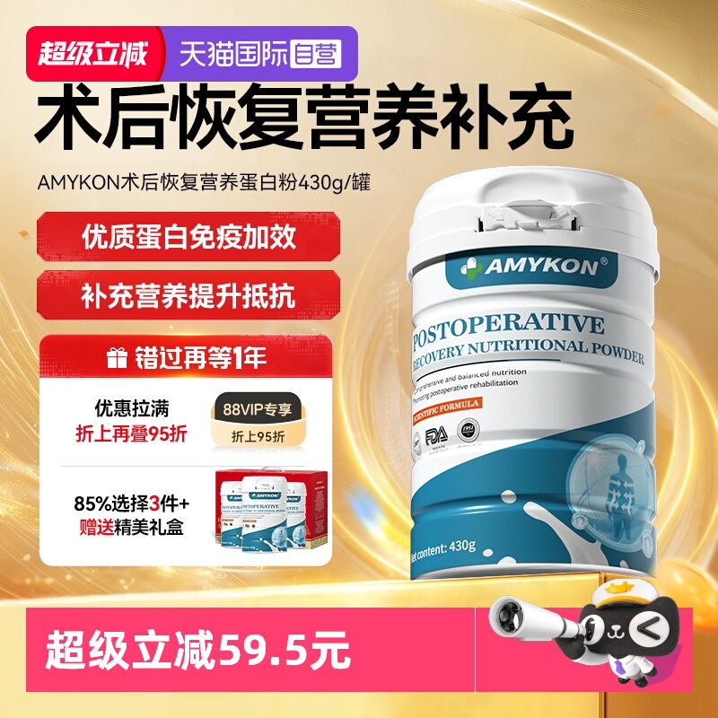 术后恢复营养品乳清蛋白粉