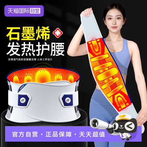 石墨烯发热】腰间盘突出劳损护腰