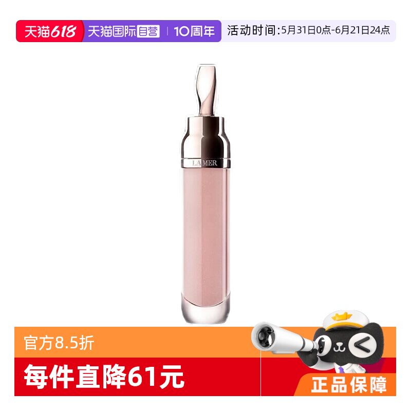 【自营】LAMER/海蓝之谜修护唇部精华唇蜜7ML#经典裸色滋润保湿