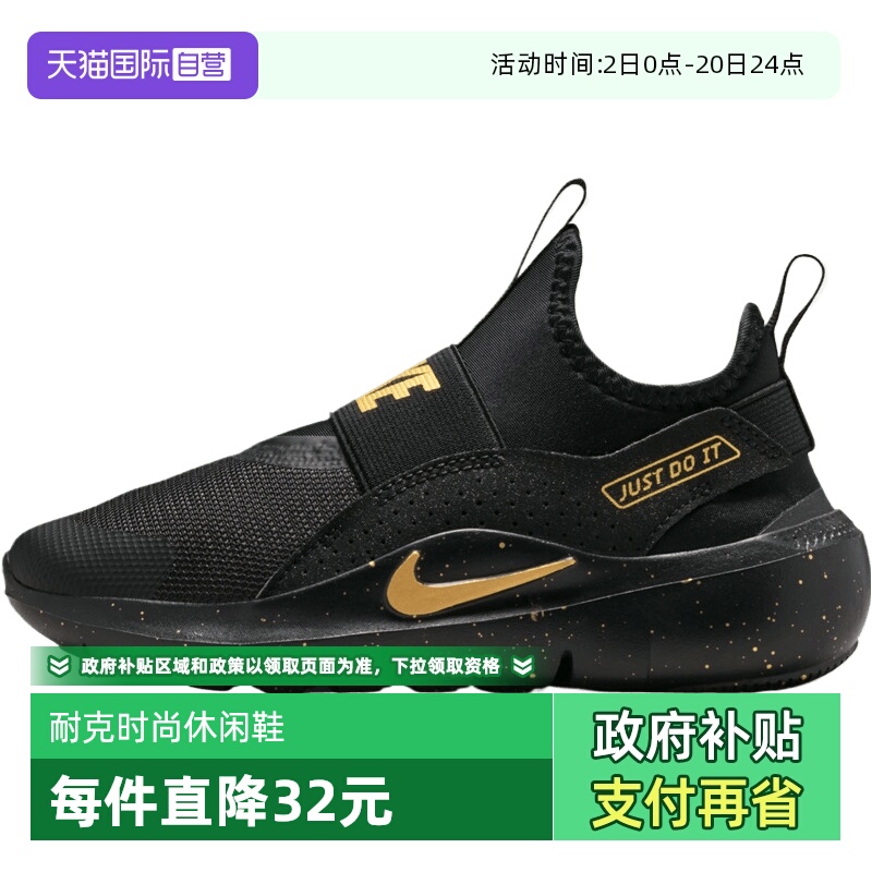 【自营】NIKE耐克小童FLEX RUNNER 4SE (PS)运动休闲鞋IM6736-001