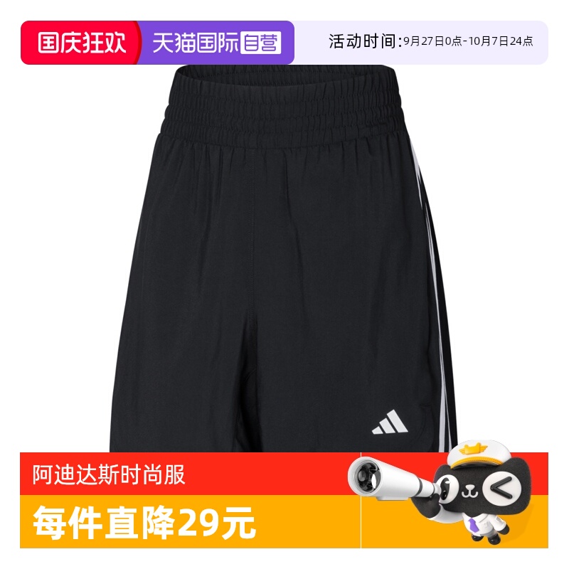 【自营】adidas阿迪达斯女子PACER WVN HIGH梭织运动短裤IT7760