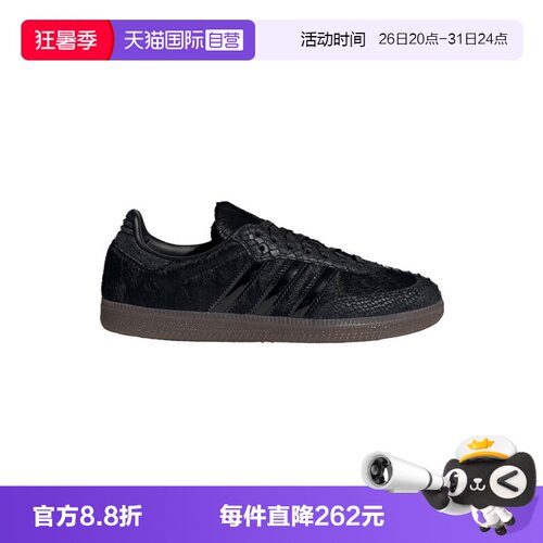 【自营】adidas阿迪三叶草男女SAMBA OG WORI运动休闲鞋IH9149