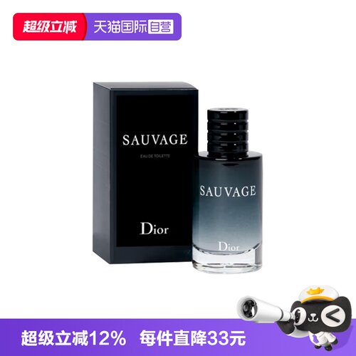 【自营】Dior/迪奥旷野男士淡香水10ml