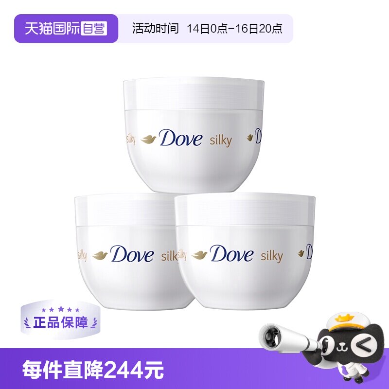 Dove多芬大白碗300ml*3滋润护肤图片