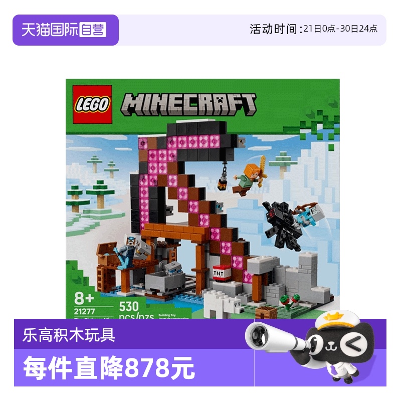 【自营】乐高我的世界系列21277经典矿镐拼搭积木玩具儿童节礼物