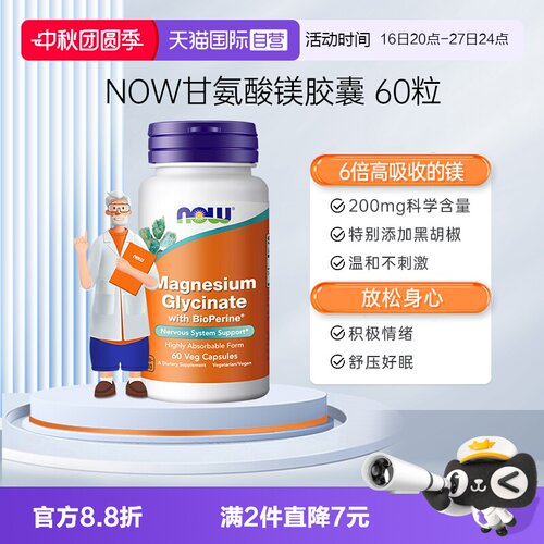 【自营】诺奥甘氨酸镁螯合镁片补充剂睡眠高含量搭维生素D3K2备考