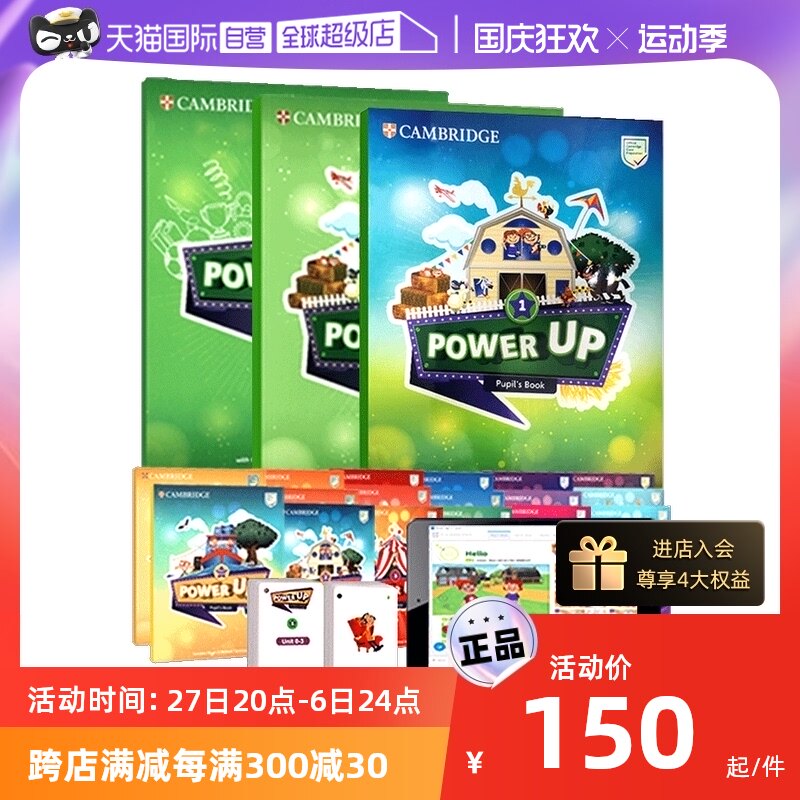 【自营】剑桥国际少儿英语 Power Up 1 2 3 4 5 6级 powerup剑桥英语教材 小学英语教材YLE剑桥少儿英语考试剑桥英语英文原版教材高性价比高么？