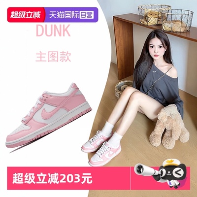 【自营】Nike耐克DUNK板鞋女2025秋季新款粉色时尚潮流休闲鞋女