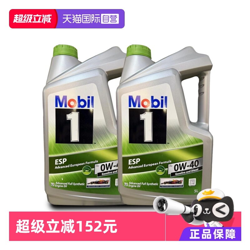 美孚全合成机油5L*20W-40SP