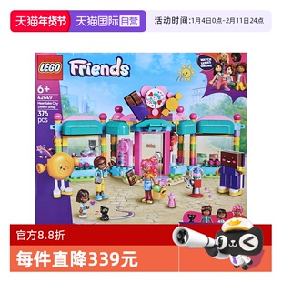 【自营】LEGO乐高42649心湖城糖果店好朋友系列儿童益智拼搭积木