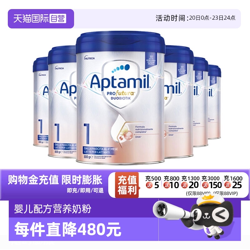 【自营】爱他美意大利版白金婴儿配方奶粉1段800g*6 德版同厂同源