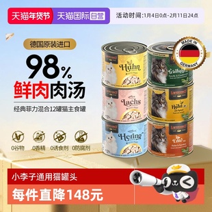 【自营】小李子猫罐头200g*6主食罐菲力系列成幼猫通用猫主粮增肥