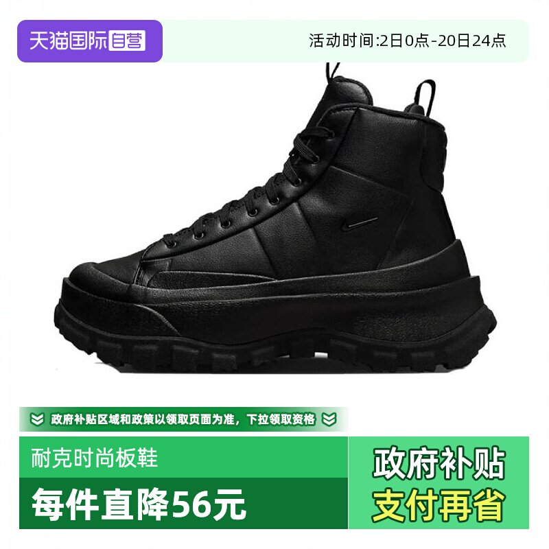 【自营】NIKE耐克女子 BLAZER ROAM MID休闲鞋FQ9065-002板鞋