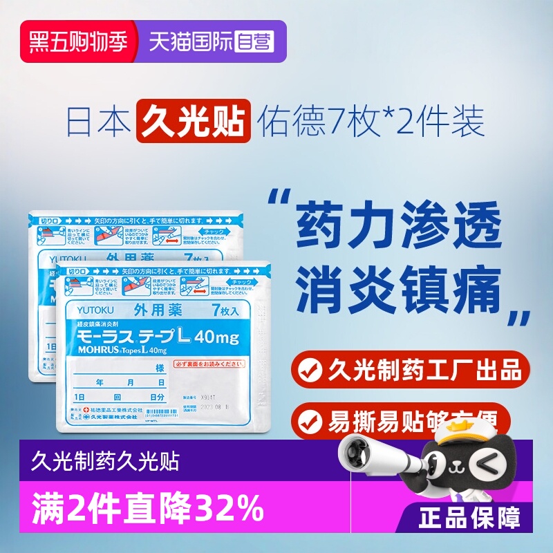 腰痛、肌肉痛、关节痛、腱鞘炎、肩痛、风湿