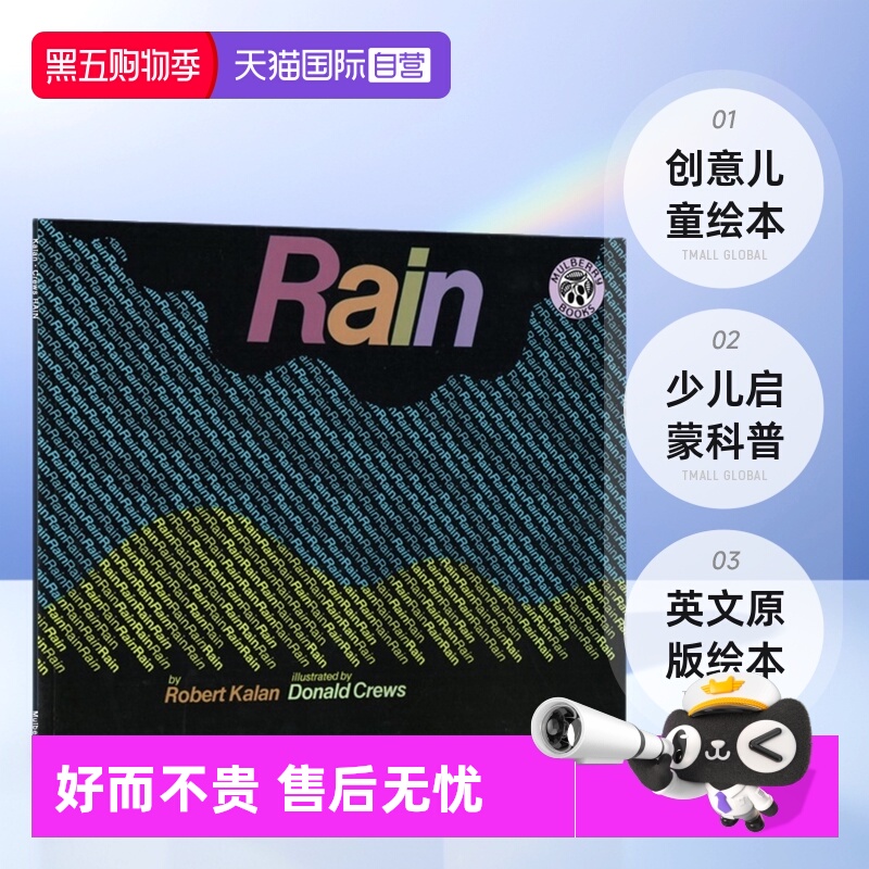 自营英文原版绘本名家