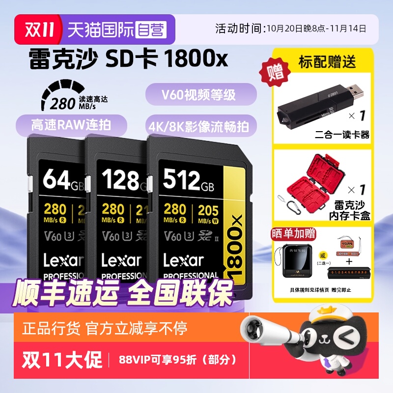 官方自营雷克沙微单相机SD内存卡