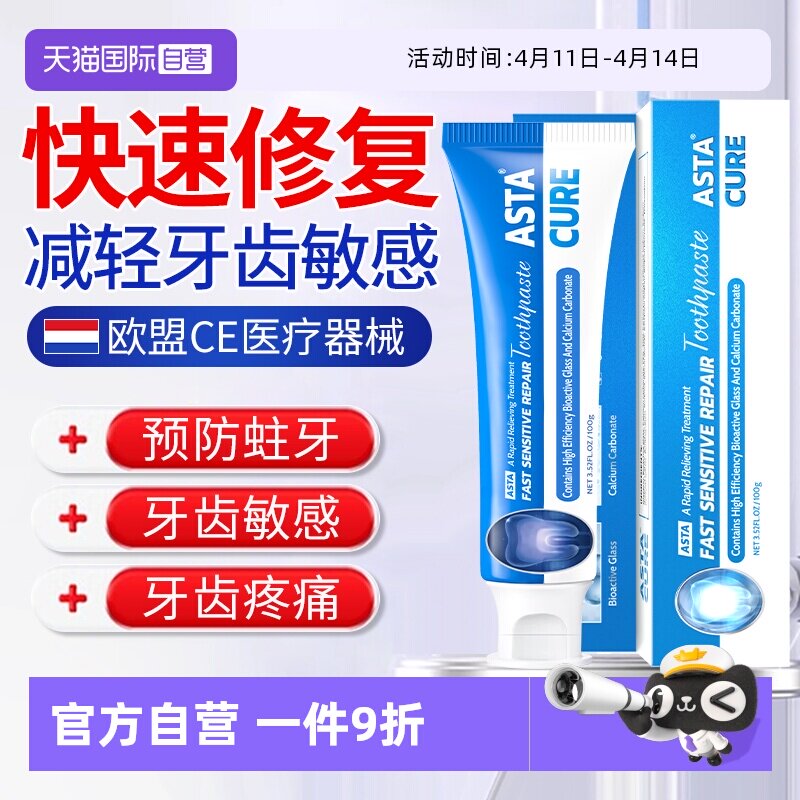 【自营】牙膏牙周口腔牙龈牙科分离剂修官方旗萎缩炎舰复店再治生