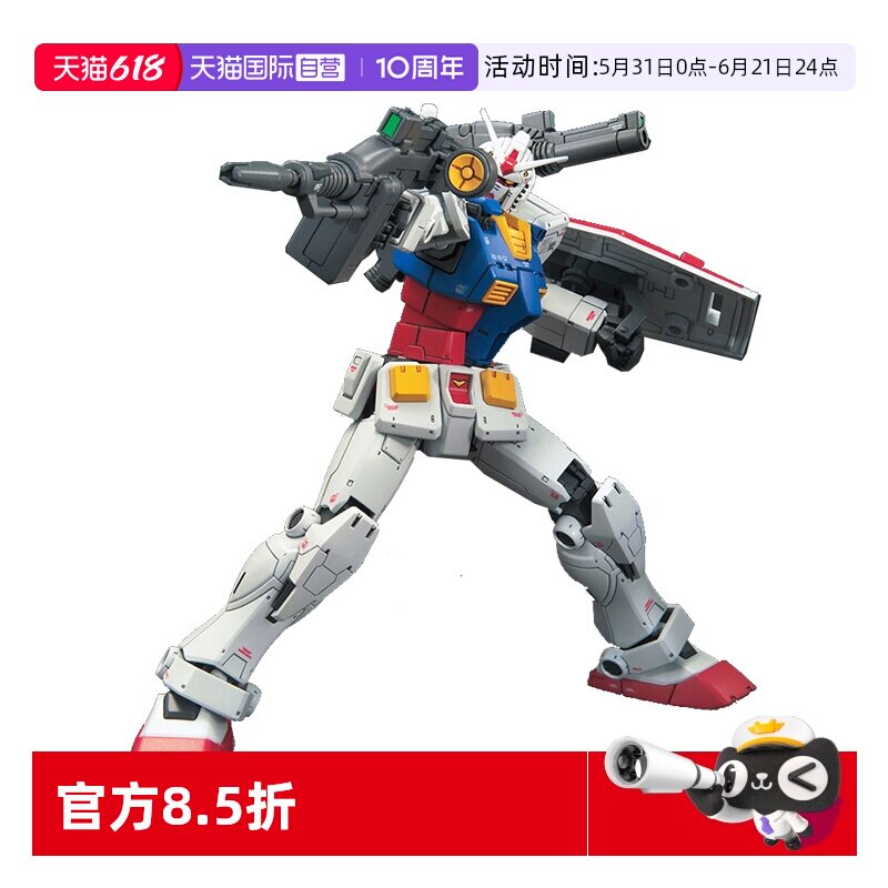 【自营】万代高达拼装模型HG 1/144 GTO 026 RX-78-2元祖敢达起源