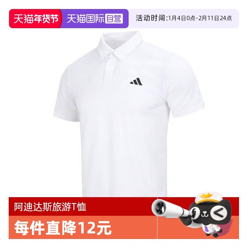 【自营】阿迪达斯FAB男子POLO衫运动短袖透气百搭训练上衣 HR8729,运动服/休闲服装,运动T恤,淘宝优惠券,粉丝福利购,淘宝优惠卷