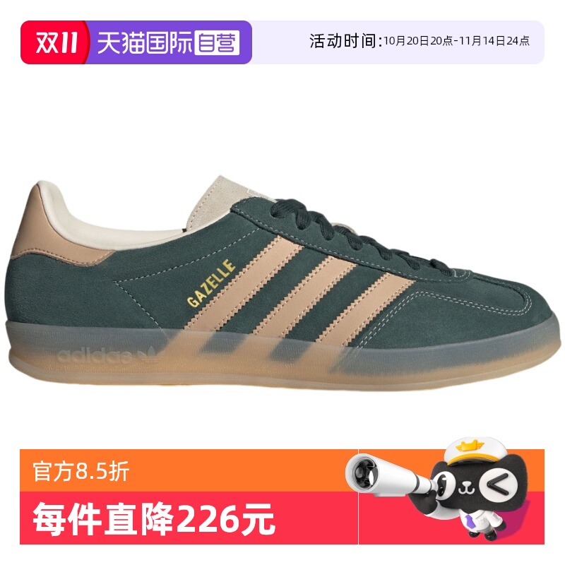【自营】Adidas阿迪达斯男女鞋Gazelle Indoor复古T头板鞋JH5402