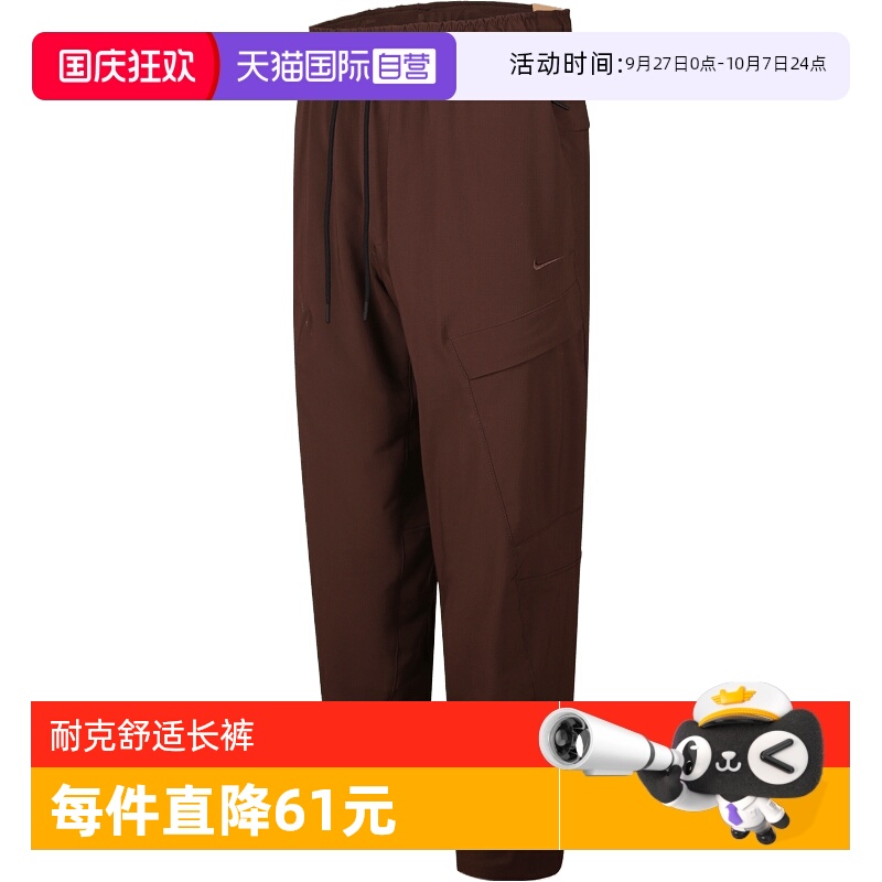 【自营】耐克男子AS M NK DF UNLMTD PAN运动休闲长裤HJ3155-237