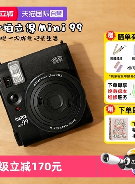 【自营】富士（FUJIFILM）拍立得instax mini99相机 mini90升级款