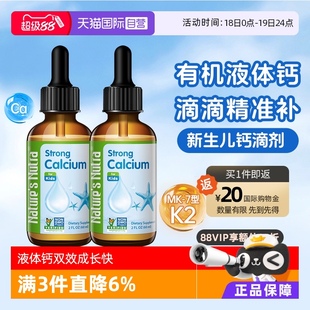 2瓶 莱思纽卡婴幼儿童补钙滴剂液体钙搭配铁锌乳钙60ml 自营